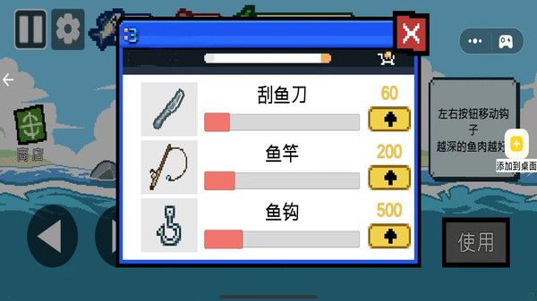 钓鱼大魔王截图1