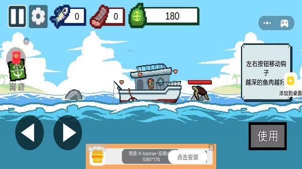 钓鱼大魔王截图3