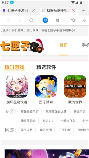 星尘浏览器tv版