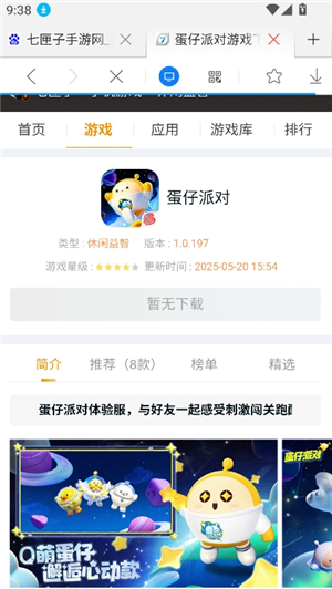 星尘浏览器tv版