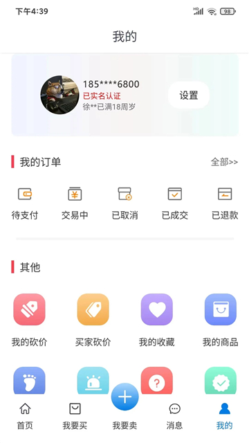 淘号阁截图4