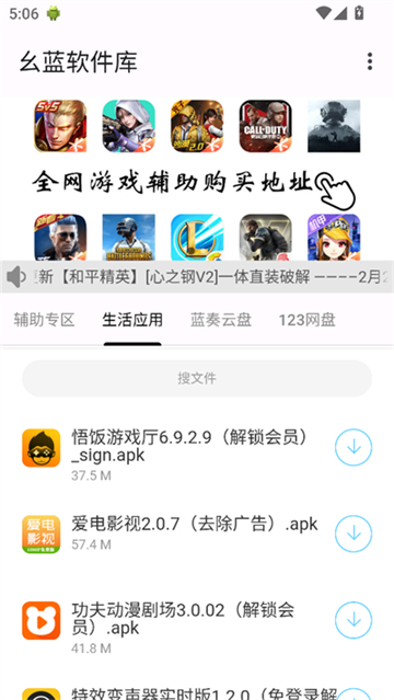 幺蓝软件库1.5截图1