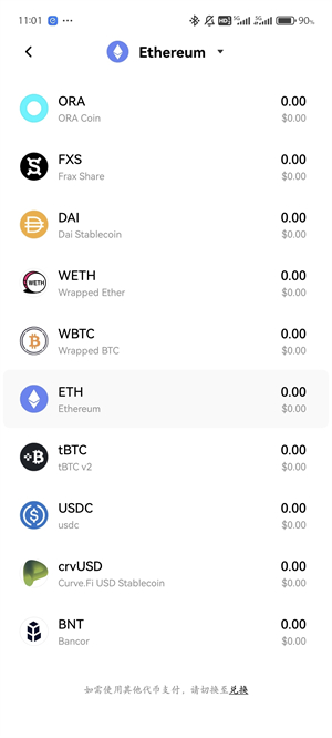 ok交易所买币流程截图（5）