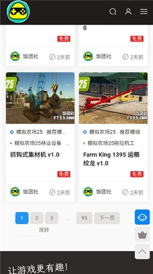 饭团社