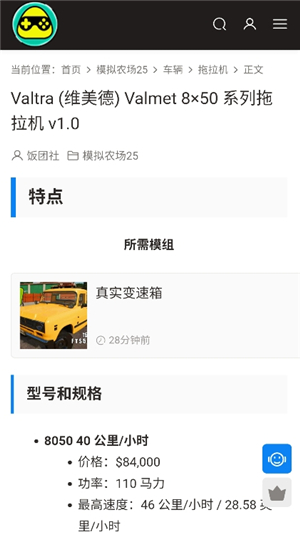 饭团社