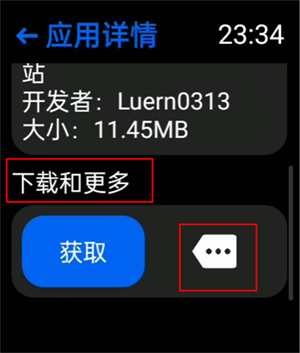 抬腕应用商店apk