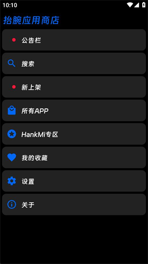 抬腕应用商店apk