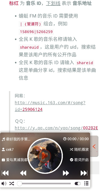 煎饼搜音乐截图2