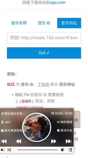煎饼搜音乐截图4