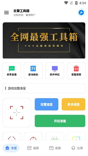 xthzpro画质助手120帧