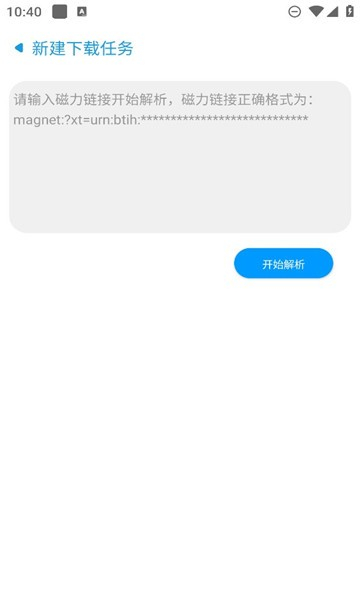 云友下载器截图1