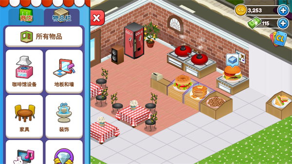 cafeland中文版