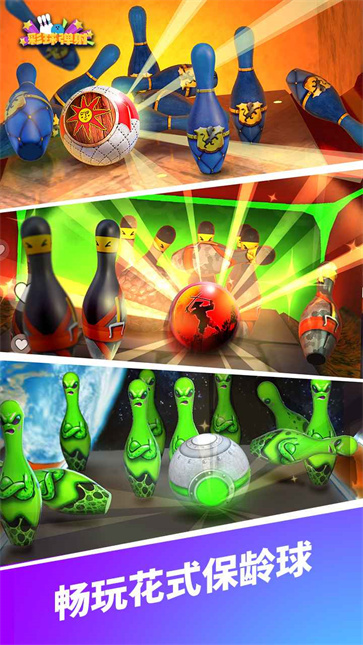 彩球弹射截图3