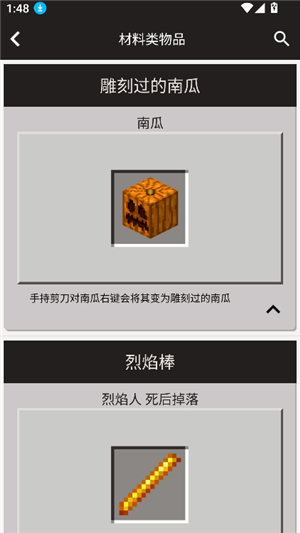 我的世界合成表