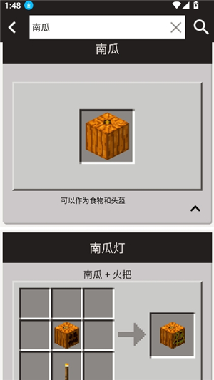 我的世界合成表