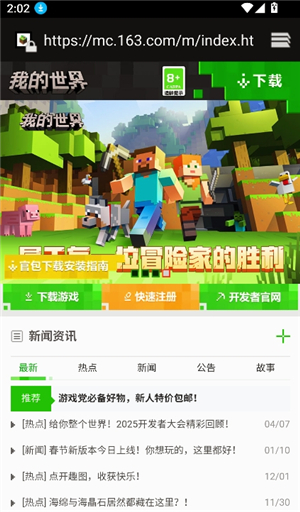 我的世界合成表大全网易版