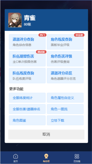 星穹铁道工坊抽卡分析