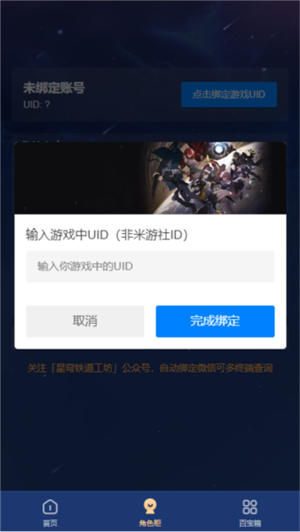 星穹铁道工坊抽卡分析