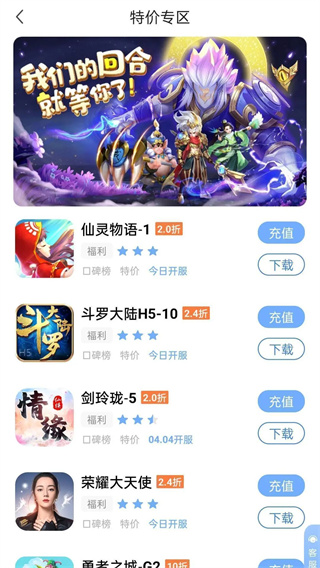 千寻手游盒子截图1