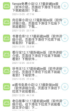 阿少软件库截图2