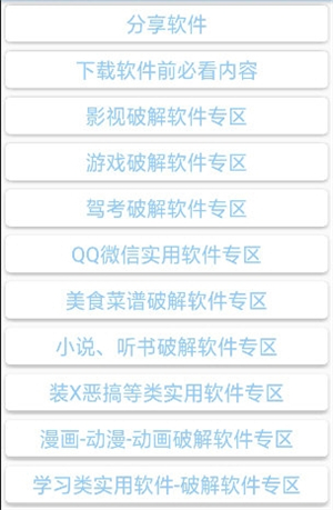 阿少软件库截图3