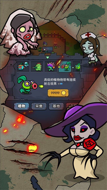 丧尸大战植物截图3