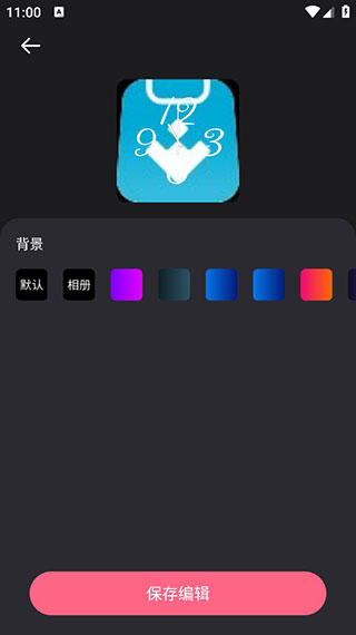 widgetsmith中文版