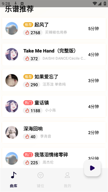 二哈自动弹琴软件截图2