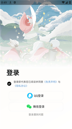 二哈自动弹琴软件