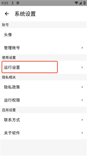 二哈自动弹琴软件