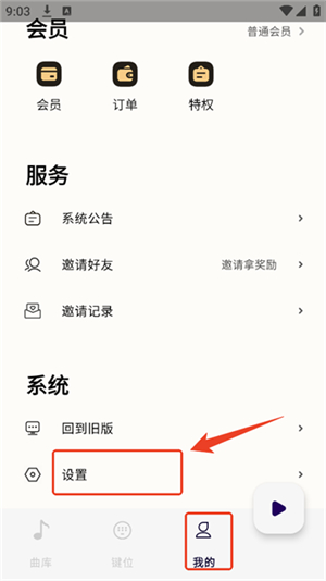 二哈自动弹琴软件
