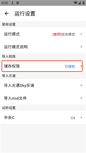 二哈自动弹琴软件