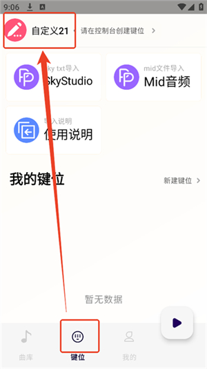 二哈自动弹琴软件
