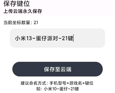 二哈自动弹琴软件