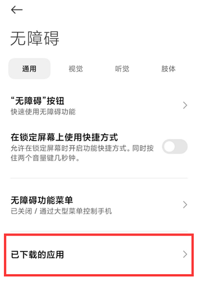 二哈自动弹琴软件