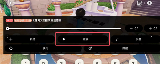 二哈自动弹琴软件