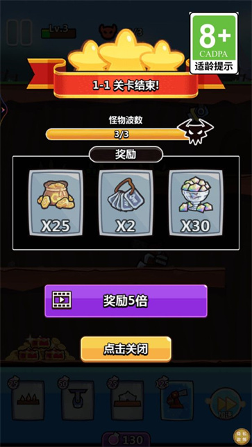 陷阱塔防大作战截图2