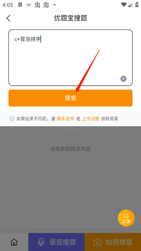 优题宝在线搜题