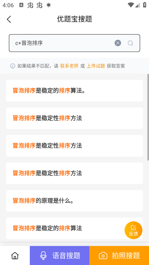 优题宝在线搜题