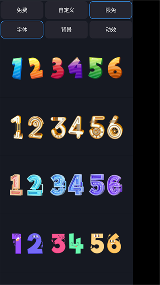 flipclock安卓版截图1