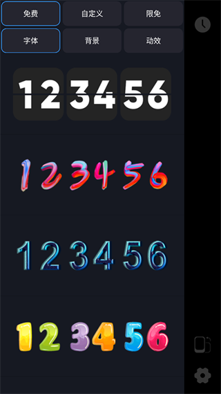 flipclock安卓版截图2