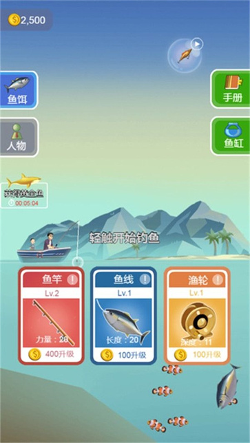 经典钓鱼模拟截图3
