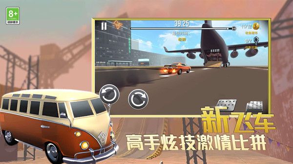 竞速狂野王者截图3