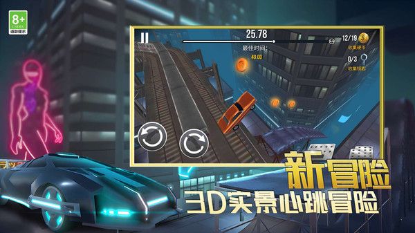 竞速狂野王者截图2