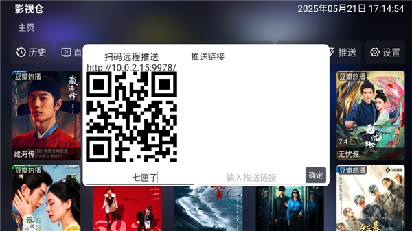 影视仓apk