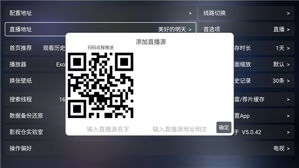 影视仓免配置版本