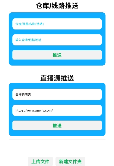 影视仓免配置版本