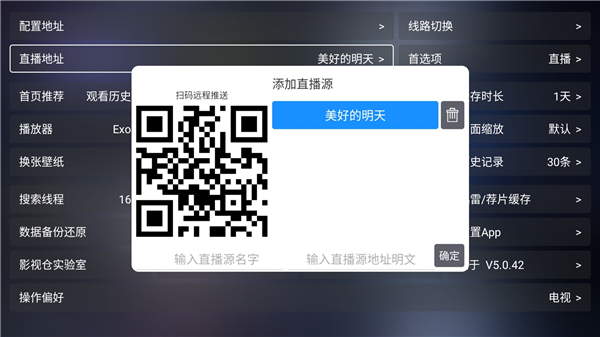 影视仓免配置版本