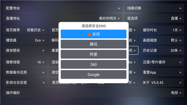 影视仓免配置版本