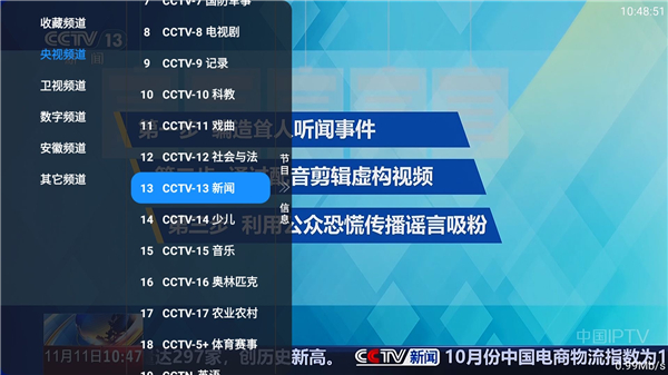 影视仓免配置版本